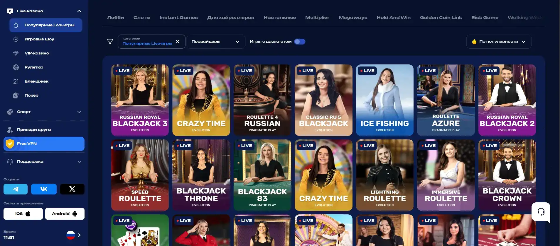 Мобильное приложение и зеркало сайта Хотскинс